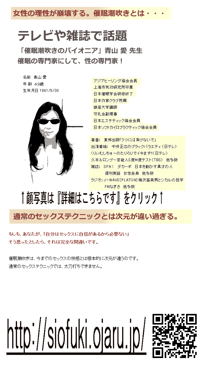 潮吹き テクニック